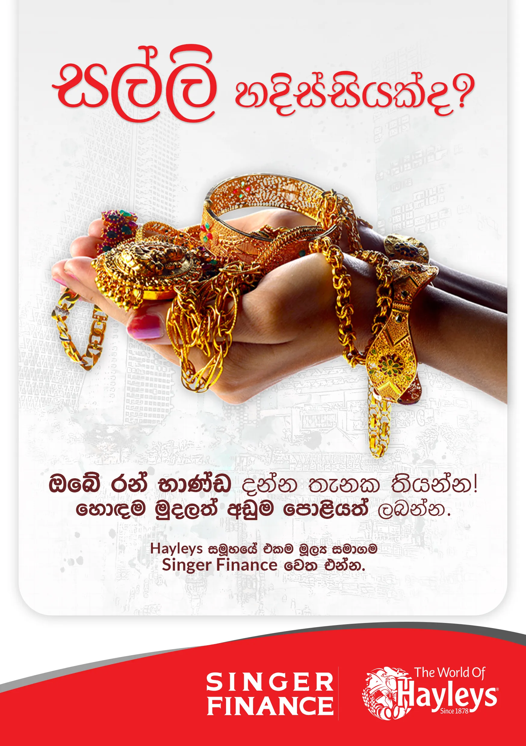Singer Finance Gold Loan Promo 2